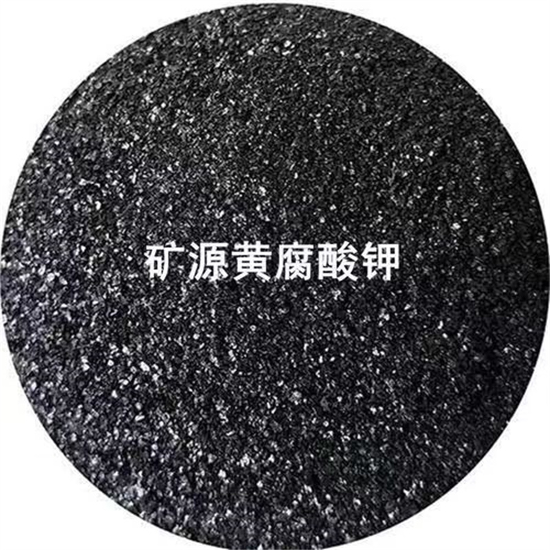 矿源黄腐酸钾